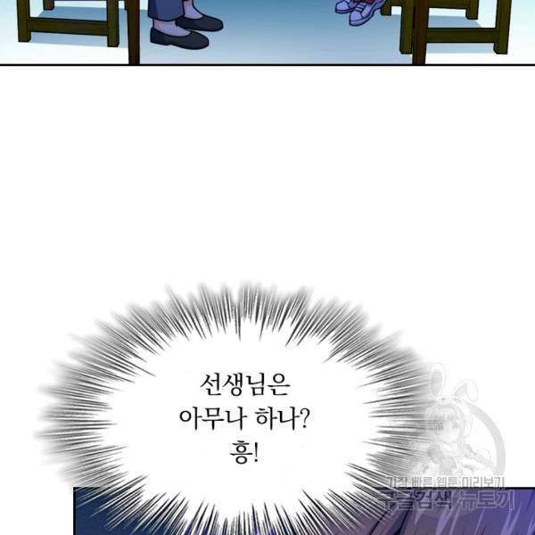 악역 플레이어는 강해지고 싶다 16화 53