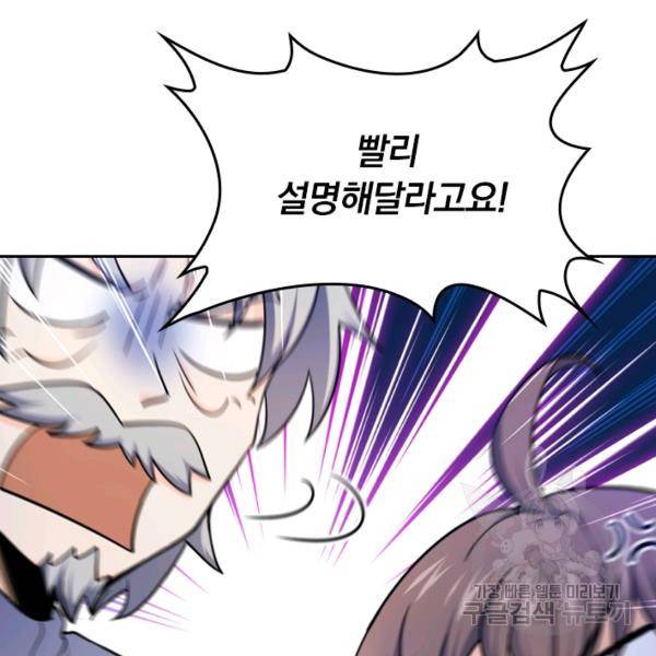 악역 플레이어는 강해지고 싶다 16화 57