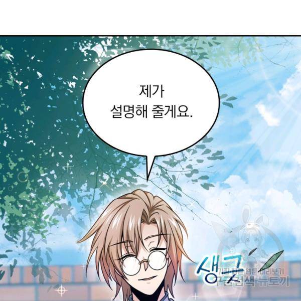악역 플레이어는 강해지고 싶다 16화 59