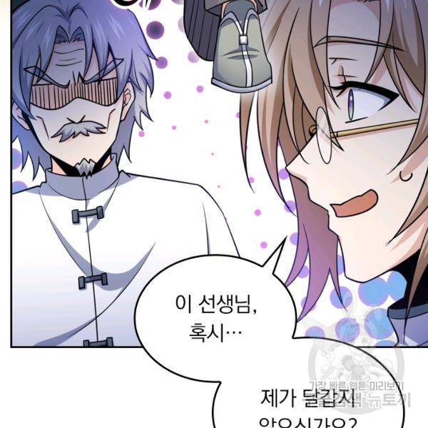악역 플레이어는 강해지고 싶다 16화 62
