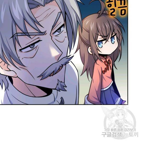 악역 플레이어는 강해지고 싶다 16화 64