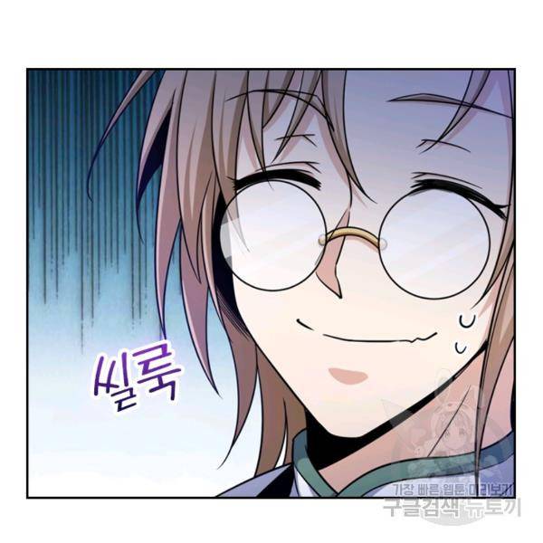 악역 플레이어는 강해지고 싶다 16화 67