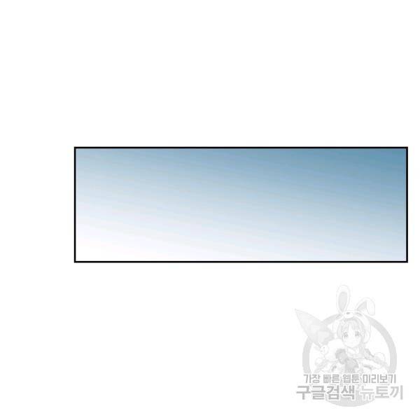악역 플레이어는 강해지고 싶다 16화 68