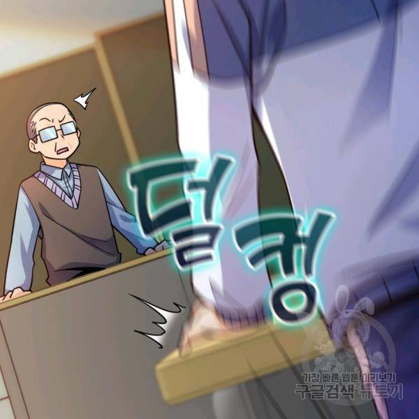 악역 플레이어는 강해지고 싶다 16화 75