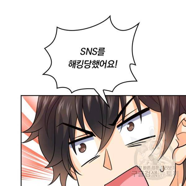 악역 플레이어는 강해지고 싶다 16화 78