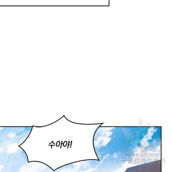 악역 플레이어는 강해지고 싶다 16화 82
