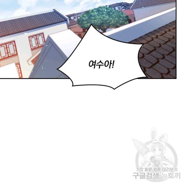 악역 플레이어는 강해지고 싶다 16화 83