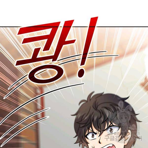 악역 플레이어는 강해지고 싶다 16화 84