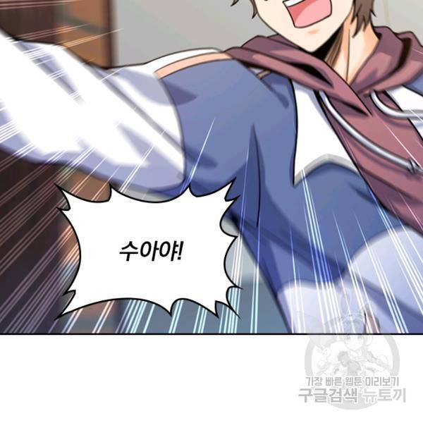 악역 플레이어는 강해지고 싶다 16화 85