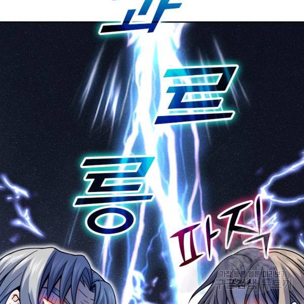 악역 플레이어는 강해지고 싶다 16화 88
