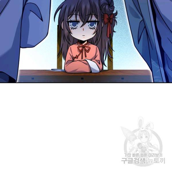 악역 플레이어는 강해지고 싶다 16화 90