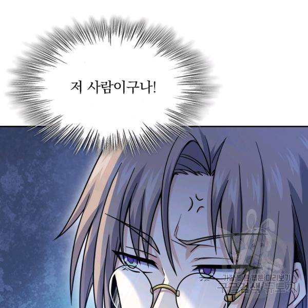 악역 플레이어는 강해지고 싶다 16화 105