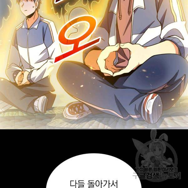 악역 플레이어는 강해지고 싶다 16화 117