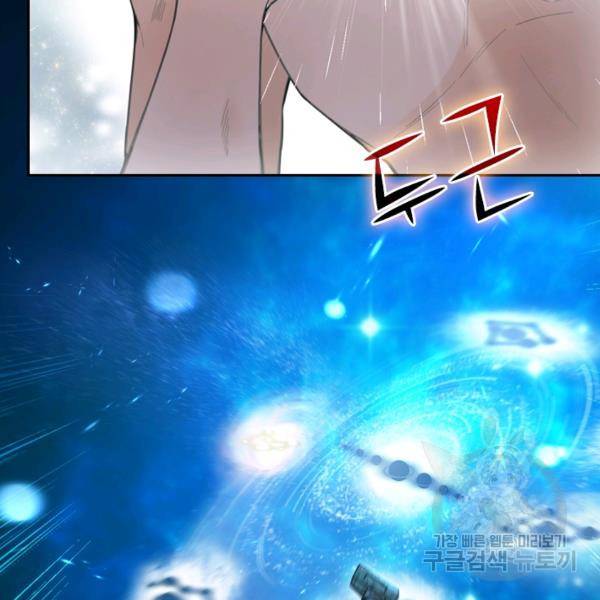 악역 플레이어는 강해지고 싶다 16화 120