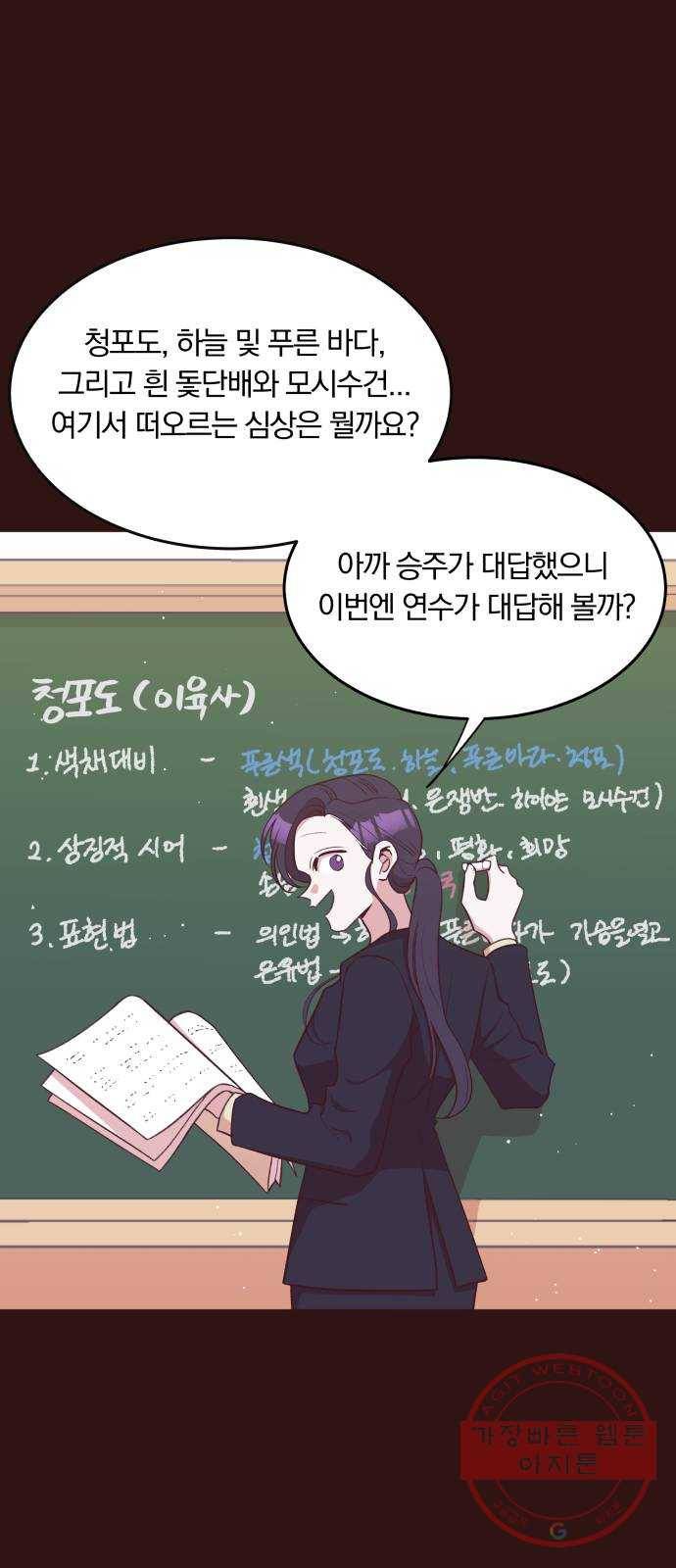 와이키키 뱀파이어 68화. 제비꽃 인생(6) 1