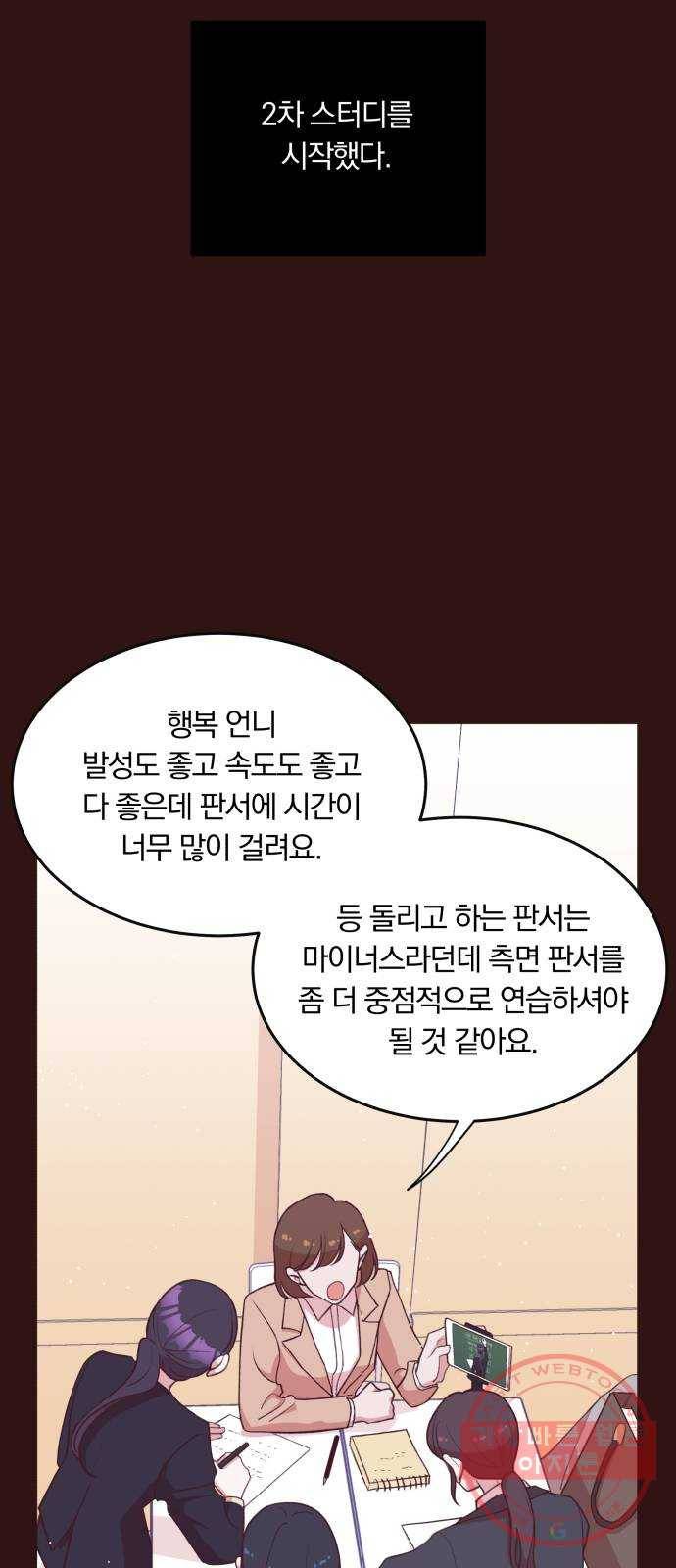 와이키키 뱀파이어 68화. 제비꽃 인생(6) 3