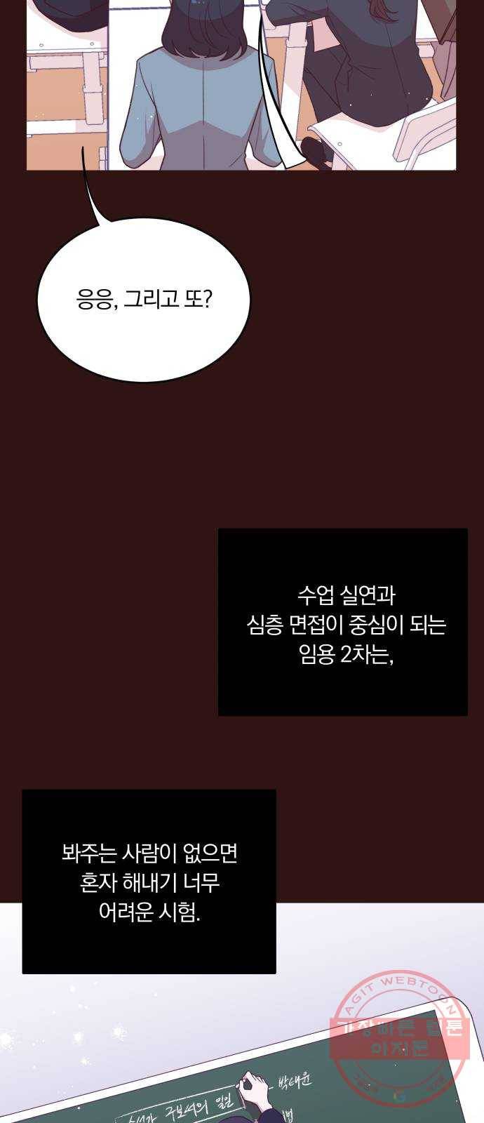 와이키키 뱀파이어 68화. 제비꽃 인생(6) 4