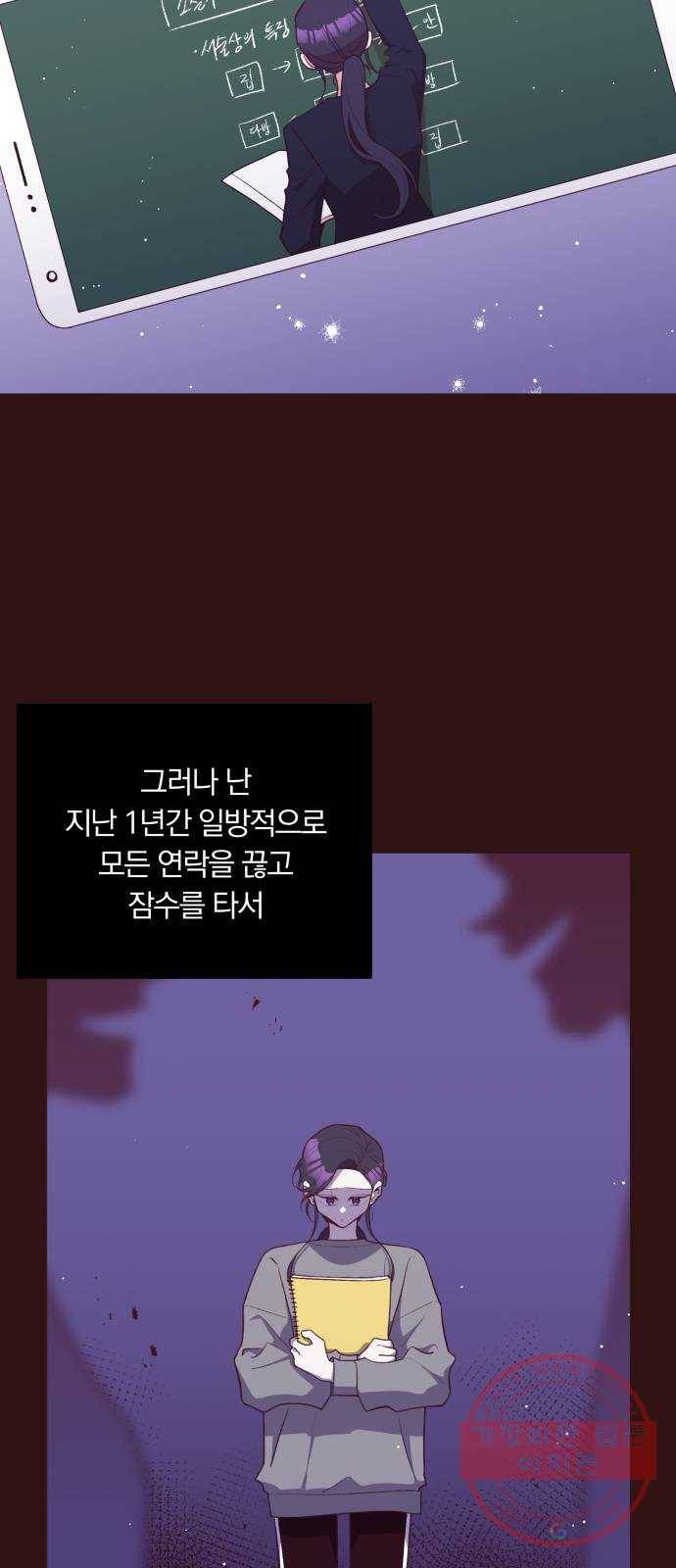 와이키키 뱀파이어 68화. 제비꽃 인생(6) 5