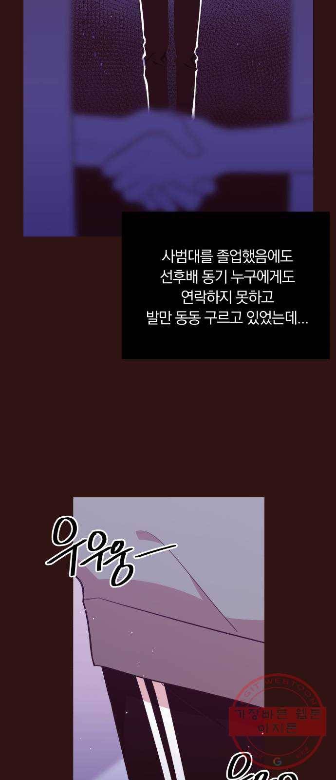 와이키키 뱀파이어 68화. 제비꽃 인생(6) 6