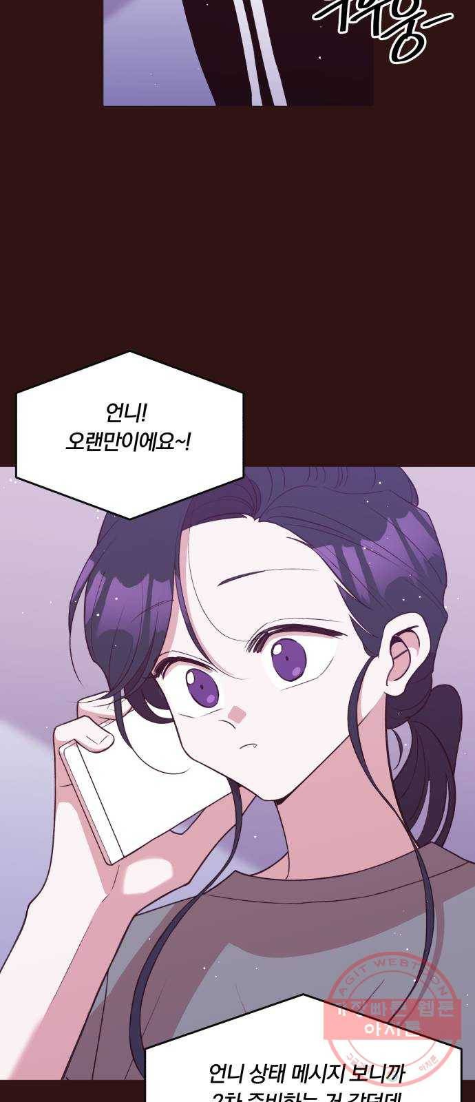 와이키키 뱀파이어 68화. 제비꽃 인생(6) 7