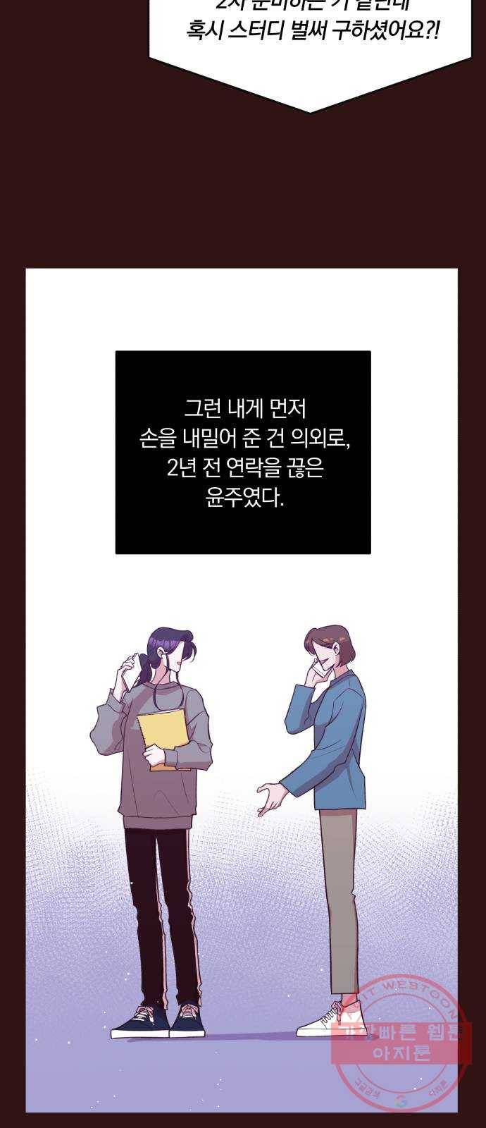 와이키키 뱀파이어 68화. 제비꽃 인생(6) 8
