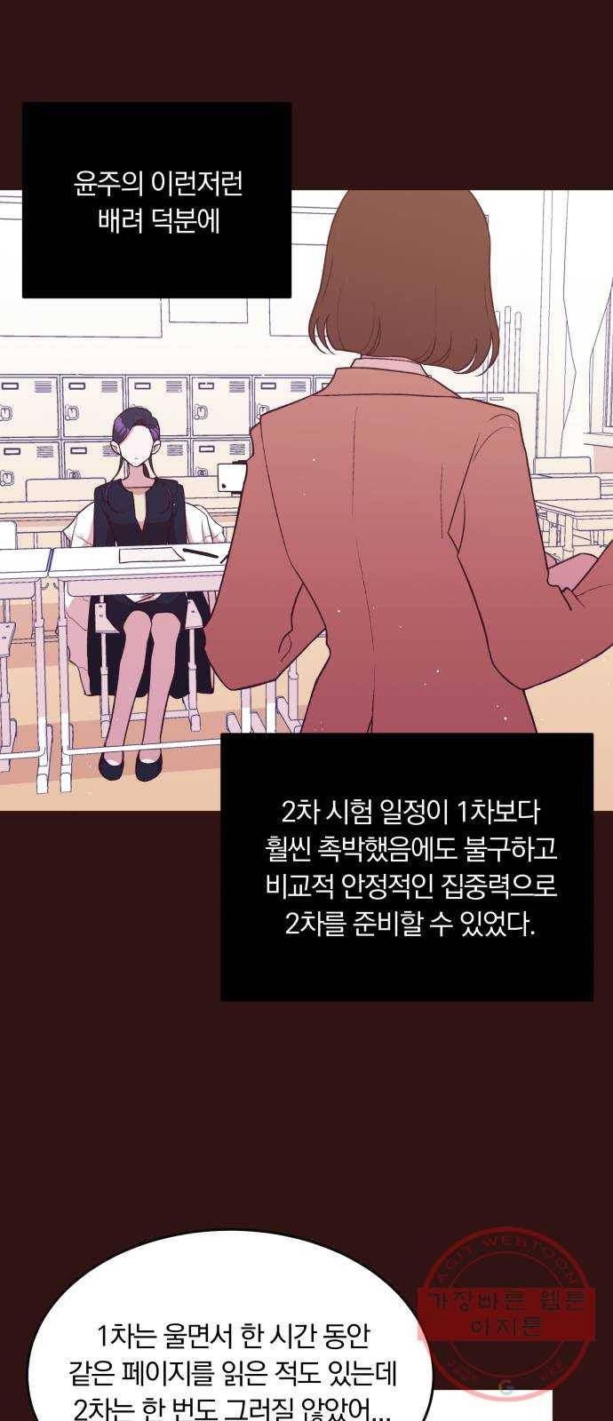 와이키키 뱀파이어 68화. 제비꽃 인생(6) 10