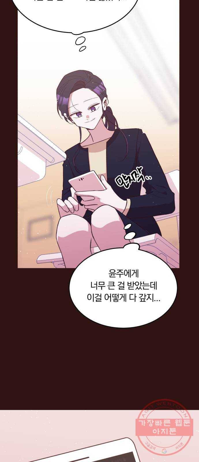 와이키키 뱀파이어 68화. 제비꽃 인생(6) 11
