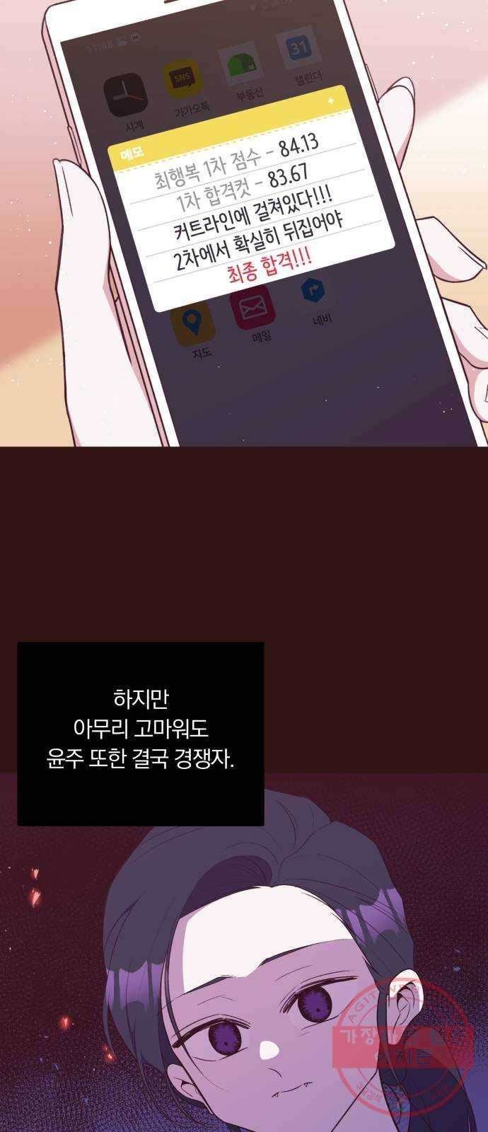 와이키키 뱀파이어 68화. 제비꽃 인생(6) 12