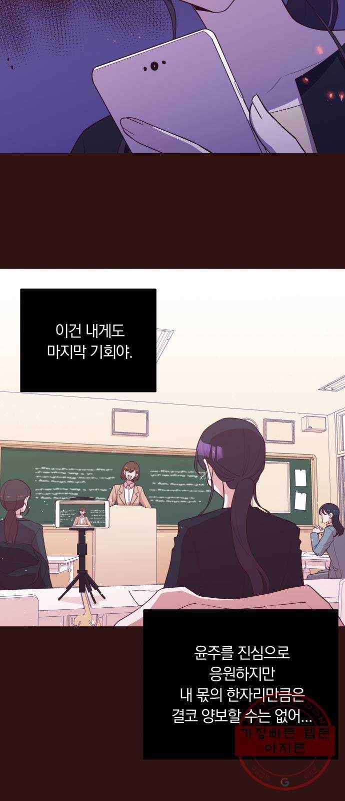 와이키키 뱀파이어 68화. 제비꽃 인생(6) 13