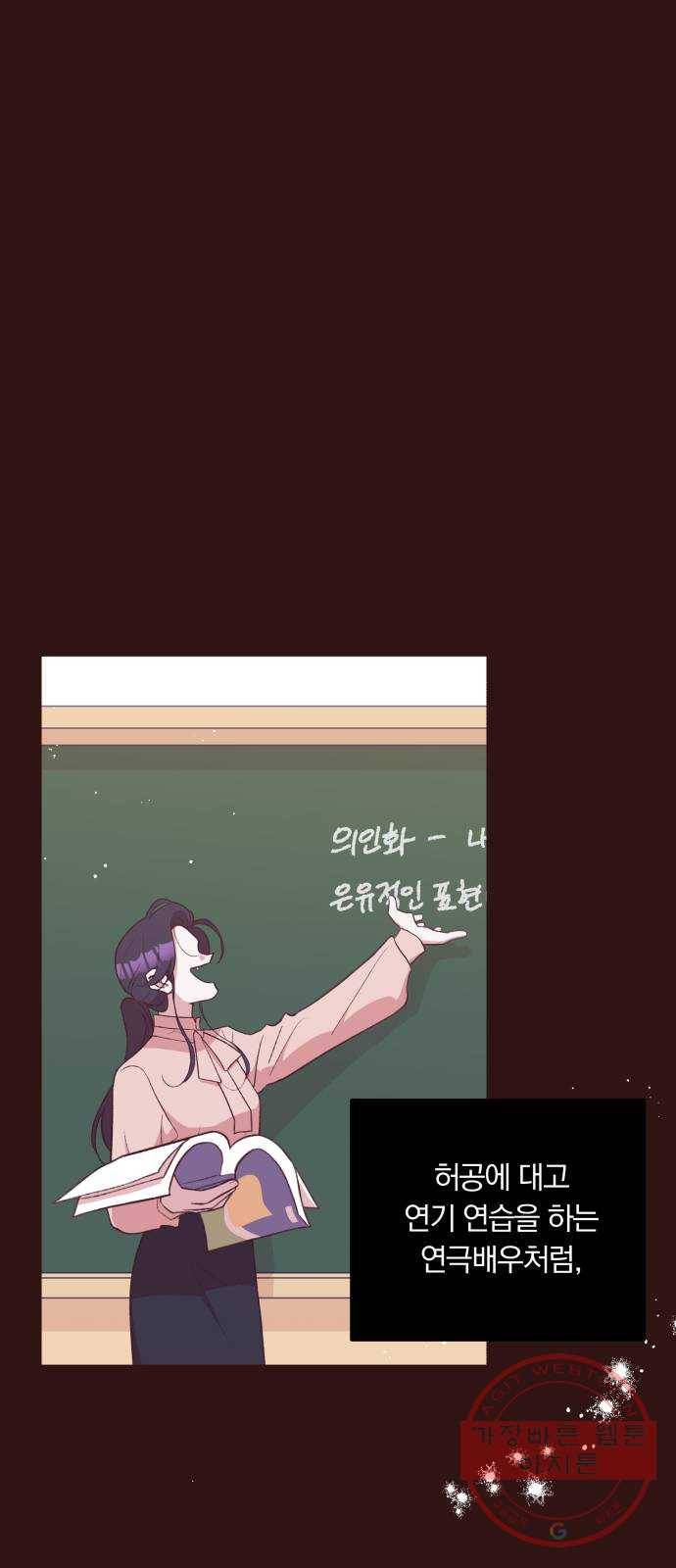 와이키키 뱀파이어 68화. 제비꽃 인생(6) 14