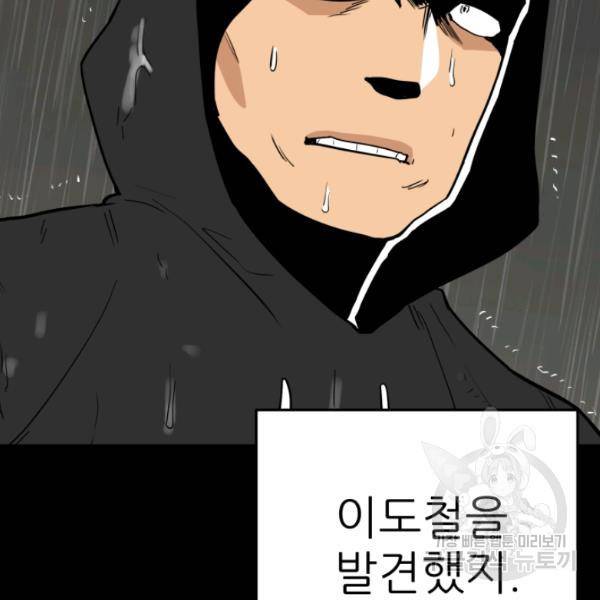 내가 죽이기로 했다 34화 6