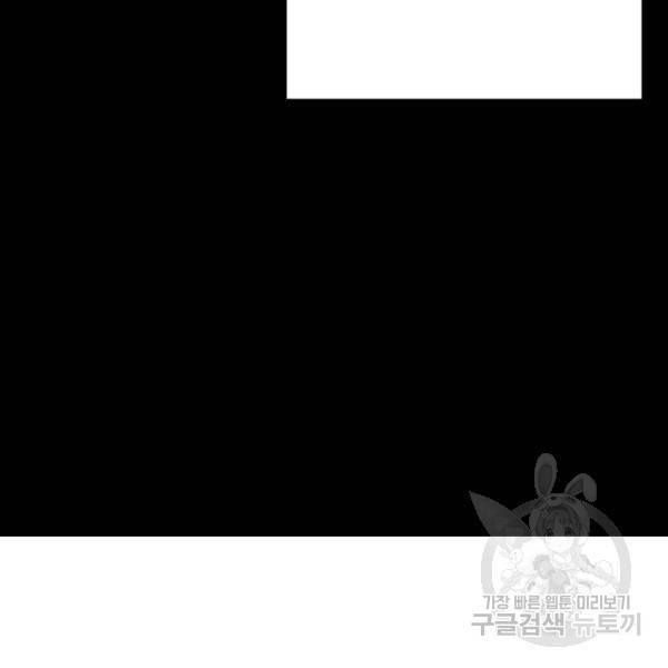 내가 죽이기로 했다 34화 7
