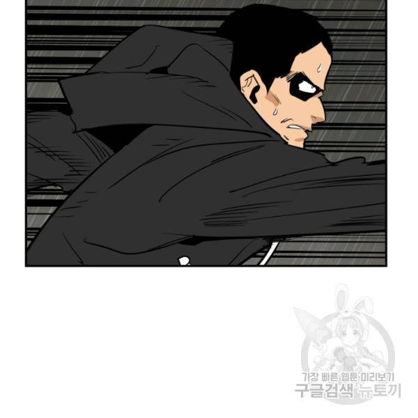 내가 죽이기로 했다 34화 10