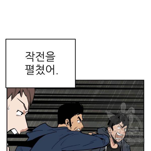 내가 죽이기로 했다 34화 11