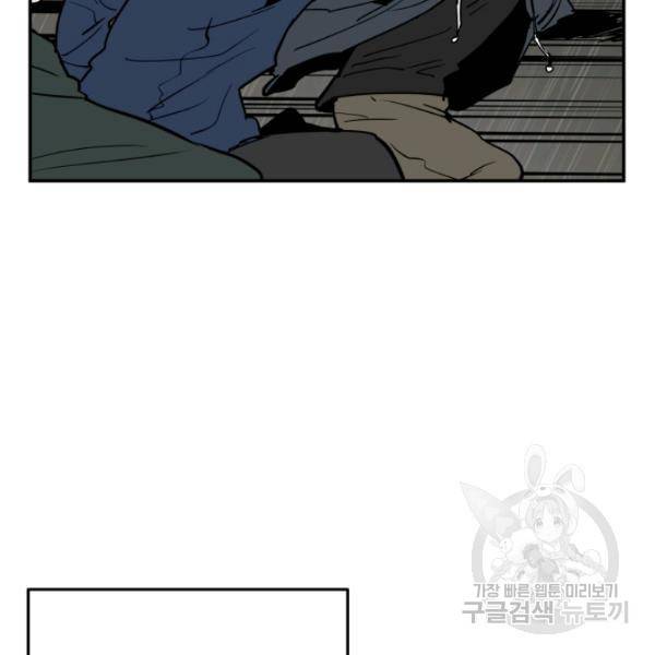내가 죽이기로 했다 34화 12
