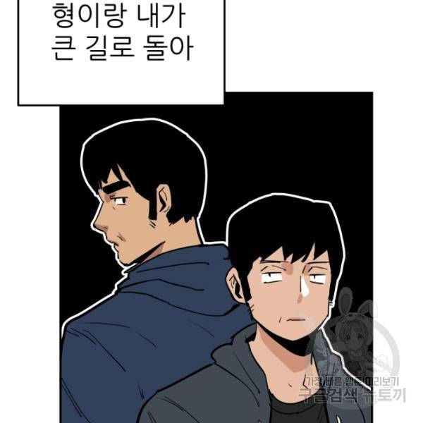 내가 죽이기로 했다 34화 13