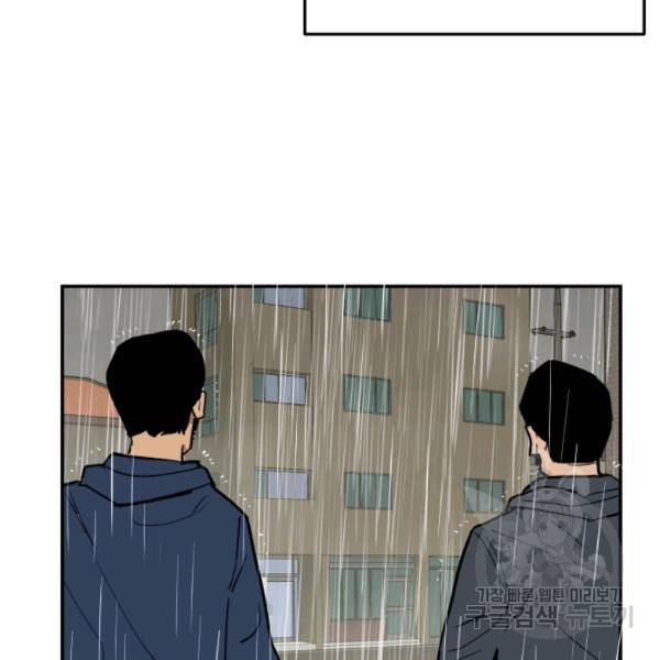내가 죽이기로 했다 34화 16