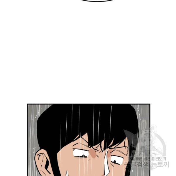 내가 죽이기로 했다 34화 19