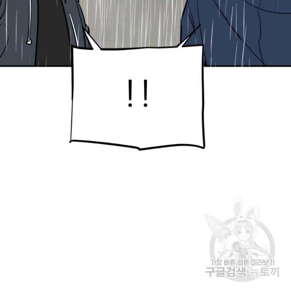 내가 죽이기로 했다 34화 24