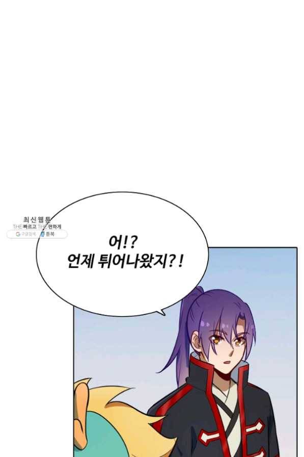 백련성신 509화 1