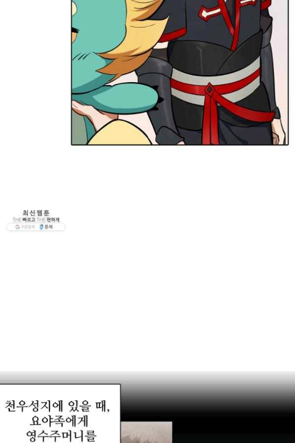 백련성신 509화 2