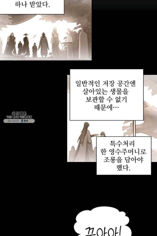 백련성신 509화 3