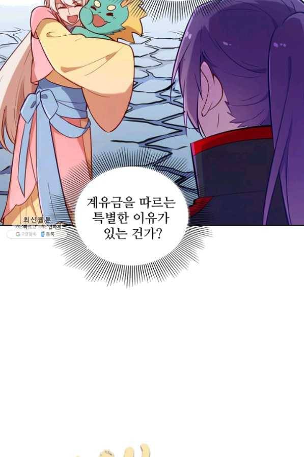 백련성신 509화 5