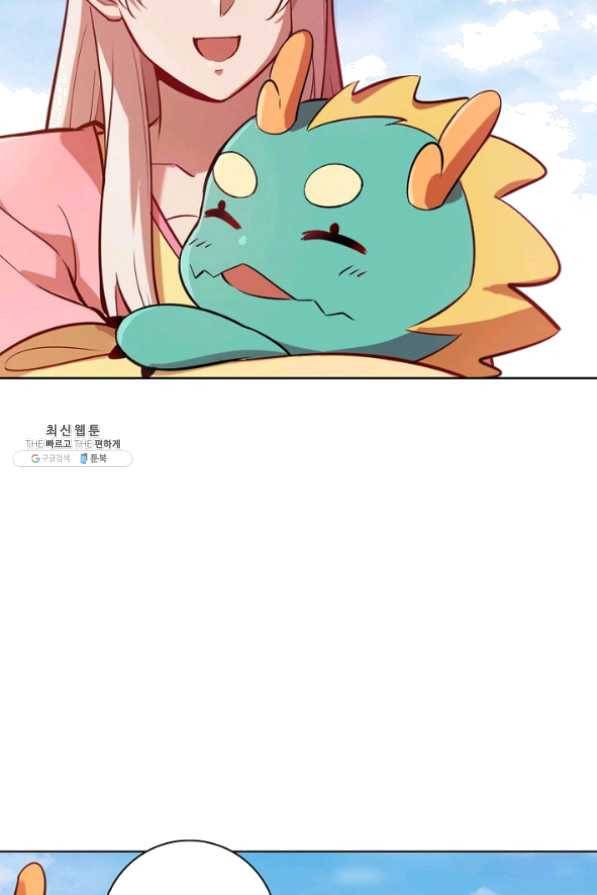 백련성신 509화 8