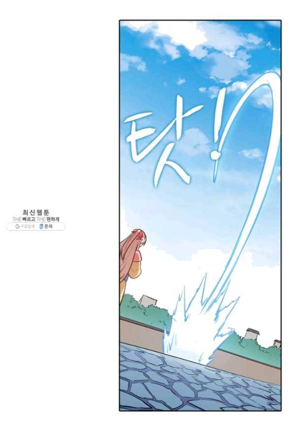 백련성신 509화 10