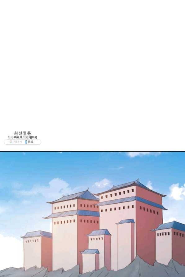 백련성신 509화 11