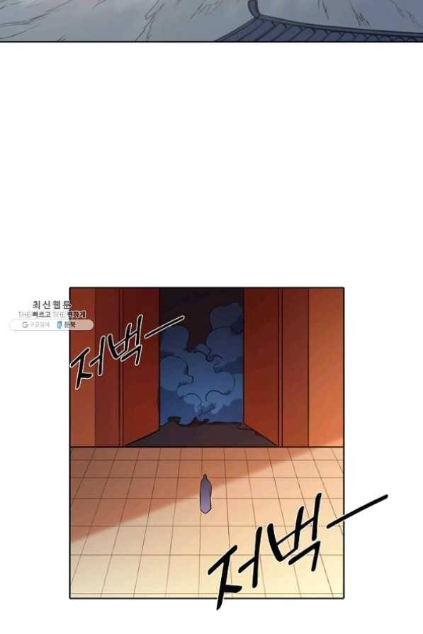 백련성신 509화 12