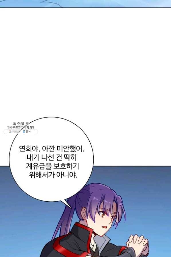 백련성신 509화 17