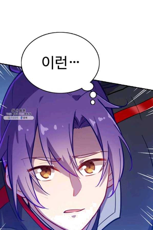 백련성신 509화 22