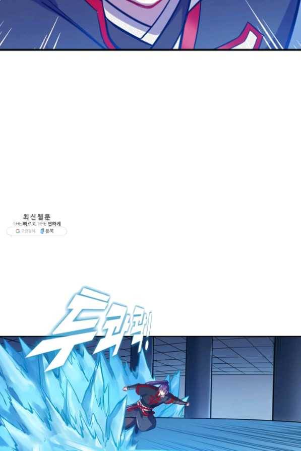 백련성신 509화 23